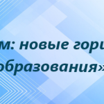 Конкурс лучших педагогических практик использования ИКОП «Сферум»